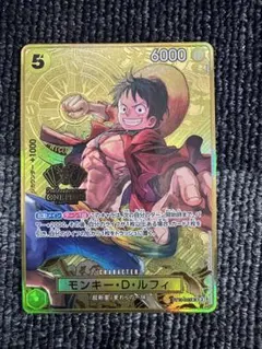 モンキー・D・ルフィ：2nd ANNIVERSARY SET SR ST13-…