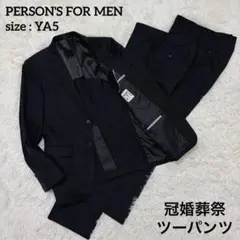 2026年最新】PERSON'S メンズ ブラックフォーマルの人気アイテム
