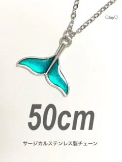 【ホエールテールネックレス エメラルドグリーン 1.3mm 50cm】ステンレス