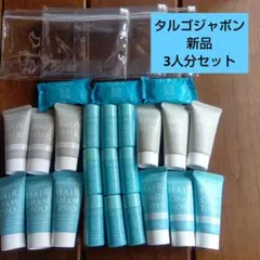 タルゴジャポン　LA MER by THALGO JAPON　3人分セット