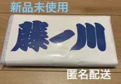藤ノ川応援タオル