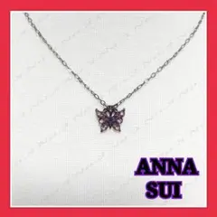【未使用】アナスイ ANNA SUI ネックレス 蝶々 パープル 紫のサムネイル