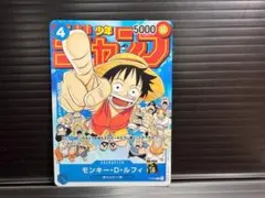 ルフィ P-043 週刊少年ジャンプ ワンピースカード プロモ 王冠 - メルカリ