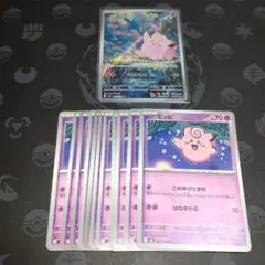 ポケモンカード まとめ ピッピ ar ムニキスゼロ AR