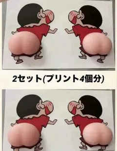 可愛いお尻デザインのステッカー2セット(4個入り)