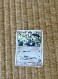 【世界に1枚】PSA1 2003年 ファウンスのフライゴン 2026年最新】ファウンスのフライゴンの人気アイテム - メルカリ