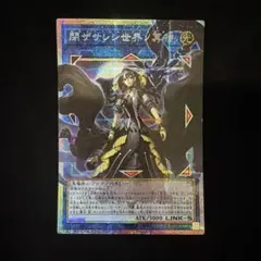 遊戯王 閉ザサレシ世界ノ冥神 QCCU-JP192 25クオシク - メルカリ