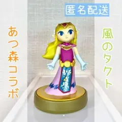 amiibo ゼルダ　風のタクト　あつ森　チューリ
