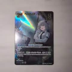 ホロカ　ベスティア・ゼータ　UR