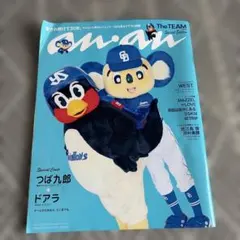 anan No.2413 スペシャルエディション つば九郎 ドアラ - メルカリ