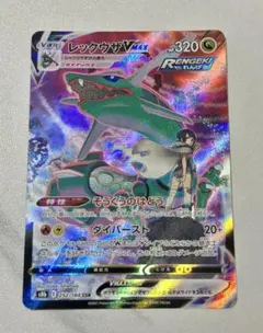 ル*ク様 レックウザVMAX CSR S8b VMAXクライマックス 252/1