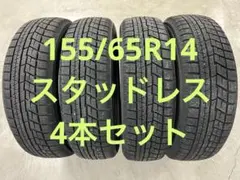 2025年最新】ヨコハマタイヤ 155 65r14の人気アイテム - メルカリ