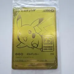 2026年最新】ピカチュウ 25th ゴールデン 未開封の人気アイテム - メルカリ