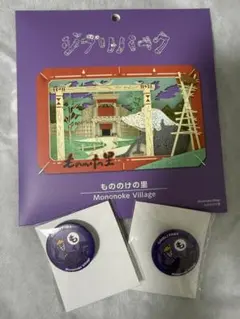 ジブリパーク ペーパーシアター もののけの里 缶バッジセットのサムネイル
