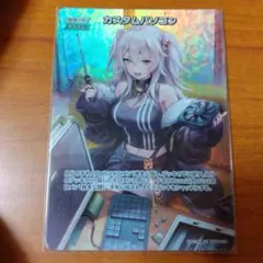 ホロライブカードゲーム　ホロカ　カスタムパソコン