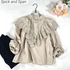 スピックアンドスパン　ブラウス　スカラ刺繍　レース　長袖　ベージュ　フリー