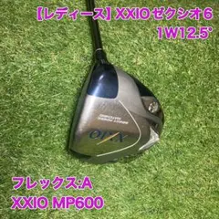 2026年最新】クラブ XXIO ドライバー ゼクシオ 600の人気アイテム
