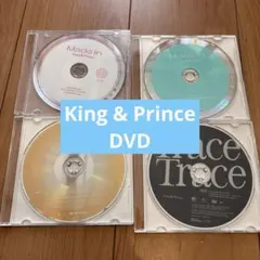 King & Prince DVD 4枚セット