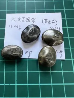 2026年最新】豆板銀の人気アイテム - メルカリ