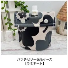 パウチゼリー アイス 保冷ケース【ラミネート】北欧風フラワーグレー☆ハンドメイド