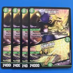 配球の超人 / 記録的剛球　ワーナージャイアント　ロングランヒット 4枚