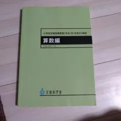 2026年最新】学習指導要領の人気アイテム - メルカリ