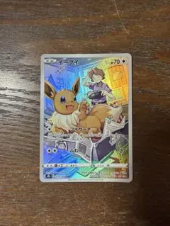 （未使用）イーブイCHR S8b VMAXクライマックス その他人気chr