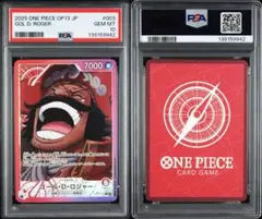 2026年最新】ゴールドロジャー psa10の人気アイテム - メルカリ