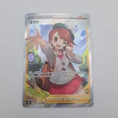 U*Z様 【PSA10】ユウリ SR VMAXクライマックス PSA10】ユウリ SR ポケモンカード VMAXクライマックス 【公式通販】