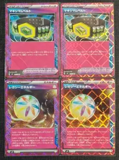 【BPデッキビルド】マキシマムベルト　レガシーエネルギー　各2枚セット①