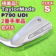 テーラーメイド　P790UDI 2番 テーラーメード P790 UDI 2番アイアンを試打レビュー（AKI GOLF