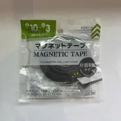 マグネットテープ 幅10mm×長さ3m