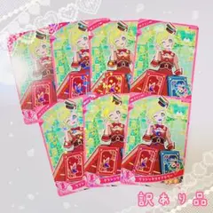 【匿名配送】ひみつのアイプリ アイプリ アイリ 訳あり品 まとめ売り ②