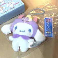 【おまけ付】サンリオ シークレットマスコット シナモン モンスターフード