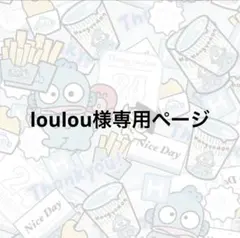 専用ページ