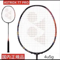 2026年最新】アストロクス77proの人気アイテム - メルカリ
