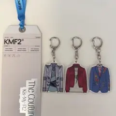 キスマイ 衣装展 The Couture トレーディング衣装ルックキーホルダー