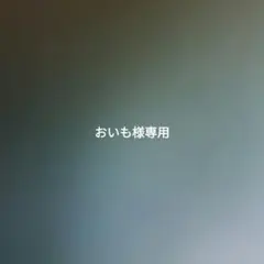 ブラック ループタイ