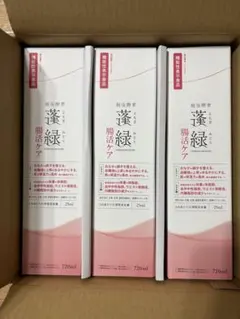 【蓬緑】腸活ケア720ml 3本セット