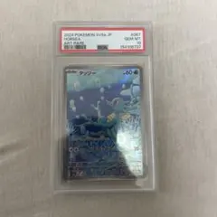 最終値下げ‼️ ☆PSA10☆ バイバニラ AR ポケモンカード - メルカリ