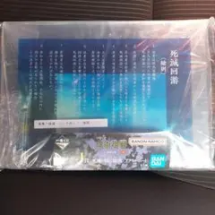 一番くじ　呪術廻戦　J賞　死滅回游　総則　アクリルボード