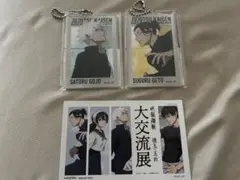 呪術廻戦 大交流展 五条悟 夏油傑