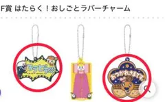 一番くじ たまごっち プチプチおみせっち