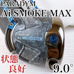 2025年最新】ai smoke max ヘッドの人気アイテム - メルカリ