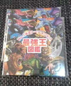 最強王図鑑 パズルのサムネイル