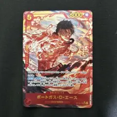 ワンピースカードゲーム ポートガス・D・エース SEC パラレルOP16-118