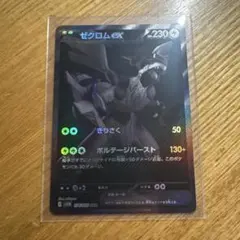 2026年最新】ブラックボルト ゼクロムex BWRの人気アイテム - メルカリ