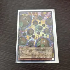 遊戯王　増殖するクリボー！　オーバーフレーム　ウルトラのサムネイル
