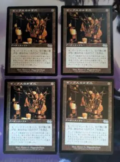 MTG Claws of Gix/ギックスのかぎ爪 USG 英語版4枚セット - メルカリ