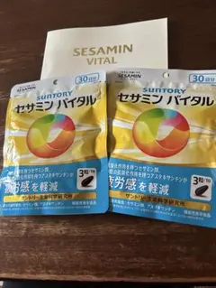SUNTORY セサミン バイタル 30日分 2袋